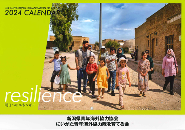 2022 年度カレンダー表紙