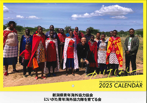 2022 年度カレンダー表紙